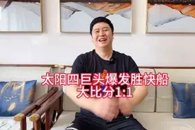 太阳四巨头爆发战胜快船！#太阳vs快船 #杜兰特 #詹姆斯 #哈登视频封面