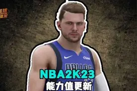 NBA2k23能力值更新：三大外籍球员能力值并列第一 哈登欧文+1视频封面