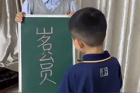 #亲子互动#每天学习一点点#彭小澎吖视频封面