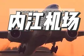 2024年重要任务工作之一，内江飞机场建设，选址位于内江市市中区朝阳镇东#威远#内江#飞机场