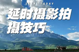 延时摄影拍摄教程 手机也可以拍延时摄影大片，简单好学#手机摄影 #拍摄技巧 #延时摄影 #延时摄影的魅力
