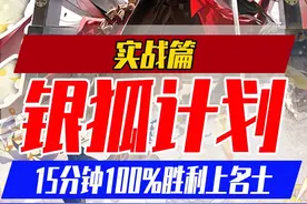 15分钟100%胜率上名士！银狐计划初版【阴阳师斗技】#阴阳师