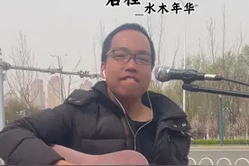 就在起床的时刻让我为你唱首歌。。#启程 #水木年华 #老歌六六 #吉他弹唱