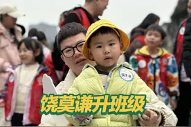 记得刚来幼儿园的时候、接受不了莫谦在最初级的班视频封面