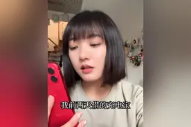 共享充电宝乱扣费怎么办#充电宝 #消费者权益 #避坑指南 #维权视频封面