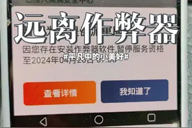 青岛胶东国际机场滴滴用作弊器压号，开始封号了