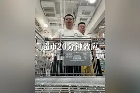 建议所有人都试试超市20分钟效应！ #恋爱观 #恋爱细节 #恋爱技巧