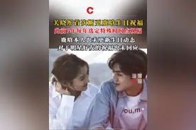 #关晓彤首次断更鹿晗生日祝福，此前7年每年选定特定时间点祝福。鹿晗本人也未更新生日动态，对于明星好友的祝福也未回应#鹿晗 #关晓彤视频封面