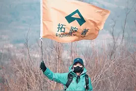 爱护环境不是口号，是行动，无痕户外，除了脚印什么都不要留下，加入我们的净山行动，让每一步都成为对自然的呵护，每一次弯腰，都是对地球的一次温柔呵护，每一袋垃圾的清理，都是为山林恢复生机的有力一步，为青山减负，让绿水常流#拓路者陪你去净山 #出门在外垃圾带走#五云山 #户外