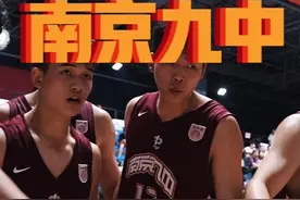 “如何评价今年的南京九中”#耐高总决赛 #南京九中 #百三斤摄影视频封面
