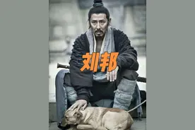 刘邦成功源于多重因素：善用人才，文有萧何、张良，武有韩信，各尽其能；胸襟豁达，纳谏如流，能听取不同意见；政治策略得当，入关中“约法三章”收揽民心，且灵活联合诸侯势力；相较项羽刚愎自用、民心背离，其务实权变的领导风格与全局视野，使其在楚汉之争中脱颖而出，成就帝业。视频封面