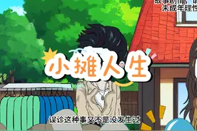 你喜欢吃香菜吗#沙雕动画 #动画 #原创动画