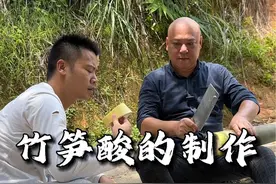 用酸坛腌的竹笋酸你们吃过吗？#热门视频封面