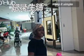 今日活动，Tina简要地解释了为什么家里有阿姨她还经常做饭#跨国婚姻#真实生活#外国媳妇#混血儿#日常Vlog视频封面