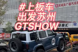 这个配色我是真喜欢！ 25款坦克300 出发苏州GT SHOW #卫佳同学 #25款坦克300 #新越野新潮向 #越野改装看坦克