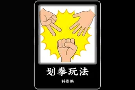 划拳学会了你也是高手#划拳 #科普一下 #有趣的知识又增长了视频封面