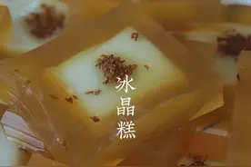 不吃的猪皮不要扔，可以做成古法冰晶膏，软糯Q弹，香甜可口。#新农人计划2025 #农村美食 #冰晶糕 #手工制作 #抖音创作季