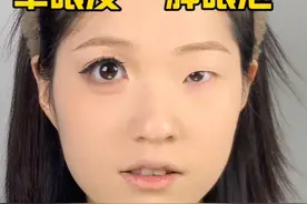 原来化妆只需要这几个技巧，新手小白都来学 #新手化妆教程 #肿眼泡 #美妆 #单眼皮 #眼妆视频封面