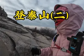 山东第一站：全程徒步登泰山，七千余阶走两遍，上也台阶下也台阶