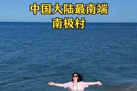 我来到了中国大陆的最南端～南极村 今日走过了最南的路，已经很南 不会再难#vlog旅行记 #湛江徐闻 #南极村视频封面