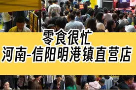北方扩张南方稳进！零食很忙北方市场下一家直营店