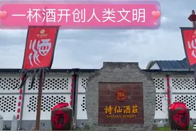 一杯酒开创人类文明   酒与人类文明（二）#酒文化