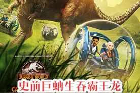 霸王龙竟然被巨蚺一口拿下！#史前巨兽 #恐龙世界 #古生物视频封面