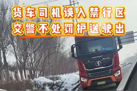 #交警执法 货车司机误入禁行区域 交警护送驶出 #传递温暖视频封面