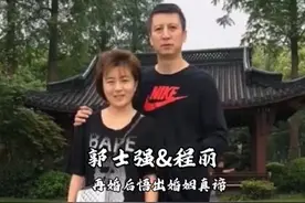 CBA球星人妻圈，揭秘郭士强两任妻子的故事#郭士强妻子程丽视频封面