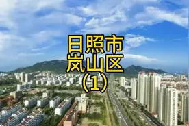 日照市岚山区，海鲜非常好吃，海鲜交易市场也很大。#岚山视频封面