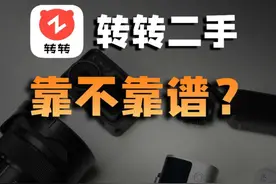 在转转App卖闲置手机，靠谱吗？ #上门回收 #转转回收 #卖手机视频封面