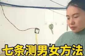 怀男宝都有哪些特征呢？网上的方法真的准吗？#孕期记录 #孕期知识 #炸萝卜丸子视频封面