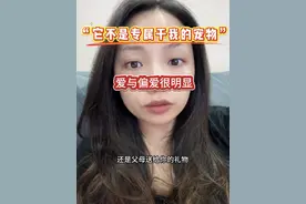 “你随手扔给我的，并非精心挑选的，专属于我的礼物” 我用13分钟，以一个旁观者的视角，来讲述一段亲子关系与宠物的故事，故事很长，希望我可以慢慢讲给你听。#精神状态belike #人哪有不疯的硬撑罢了 #宠物 #猫咪 #狗狗