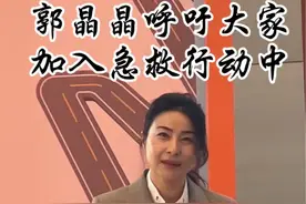生命是无价的，短暂的4分钟，可以挽救一条生命，这就是郭晶晶的魅力所在，每一次公益都那么深入人心！我心中的女神 #急救 #郭晶晶 #AED #气场全开 #爱国视频封面