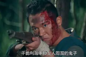 中了鬼子的埋伏，没想到狼孩呼叫狼群来解围#好剧推荐 #惊险刺激视频封面