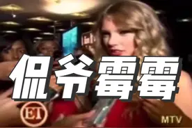 PART1️⃣ 关于侃爷和霉霉当年的事件的全过程 来见证两面派侃爷