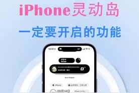 iPhone灵动岛机型一定要开启的功能！#木蛙小组件 #解锁手机隐藏技能 #iPhone灵动岛 #灵动岛 #iphone使用技巧