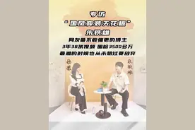 专访“国风变装天花板”朱铁雄：3年38条视频，圈粉3500多万，最难的时候也从未想过放弃～ #国风 #朱铁雄式国风变装 #抖音创作者大会 #人物故事 #朱铁雄