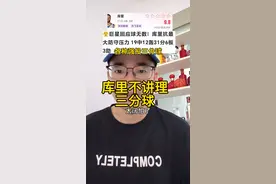 库里各种不讲理三分球，轻松应对火箭高强度防守！#勇士战胜火箭 #nba季后赛 #火箭 #勇士 #库里视频封面