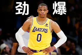 《威少湖人时期劲爆集锦》在詹姆斯的指导下超越了自我视频封面