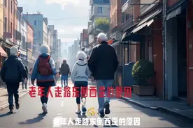 老年人走路东倒西歪#预防老年痴呆 #知识科普视频封面