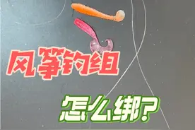 冬季路亚，风筝钓组怎么绑，详细教程，耐心看完，你也会，感谢点赞收藏#路亚野钓 #冬季路亚 #风筝钓组 #风筝钓组绑法教程 #冬钓野钓