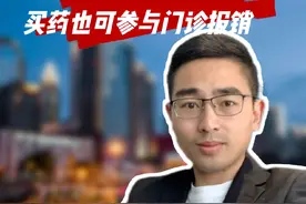 重庆门诊医保怎么报销？支付结算就可以报销，尽量当天报销。#重庆dou知道 #医保报销 #城乡居民医保 #门诊报销 #民生关注视频封面