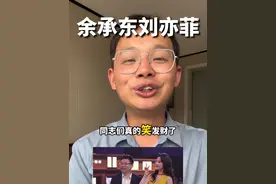 余承东与刘亦菲合影紧张到手足无措 #余承东刘亦菲合影演我追星 #智界品牌之夜 #余承东 #刘亦菲 #华为视频封面