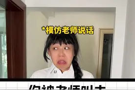 你被老师叫去办公室是这样的吗？#内容过于真实 #学生时代 #搞笑视频封面