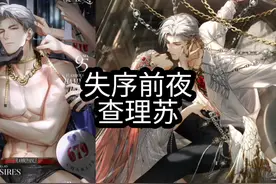 情人节卡面细节（查理苏） 对应七宗罪的贪婪视频封面