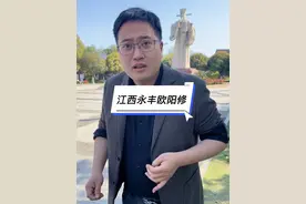 江西从古至今都出人才！唐宋八大文学家三位江西人，庐陵吉安是状元之乡，抚州临川是才子之乡，三千进士冠华夏，满朝文武半江西！#魔都杨哥#江西视频封面