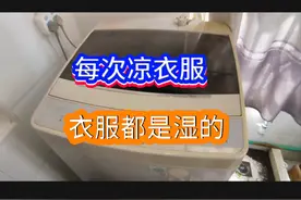 洗衣机不甩水，衣服都湿漉漉的，问题出在哪里？#洗衣机维修视频封面
