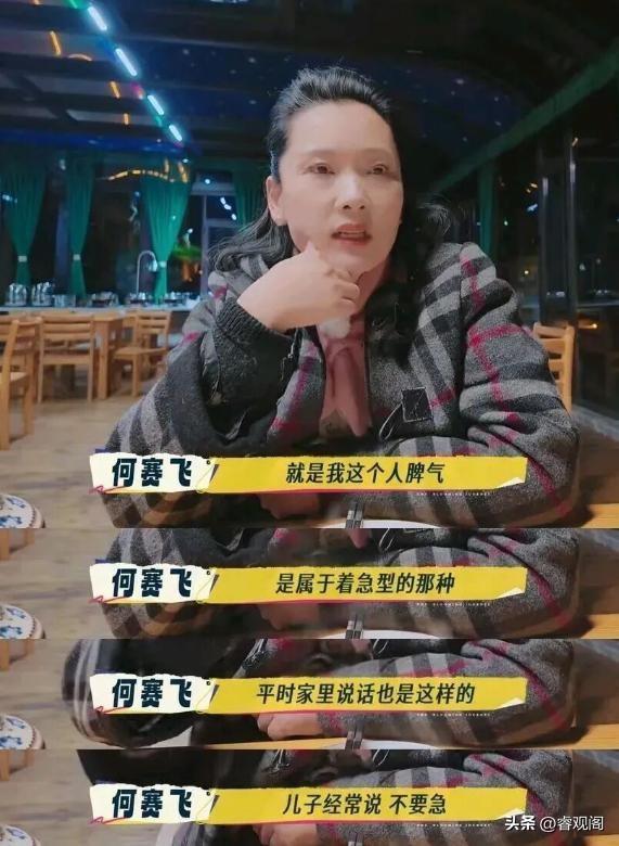 何赛飞综艺发火引热议！没想到“不合群”的她，才是内娱真的聪明