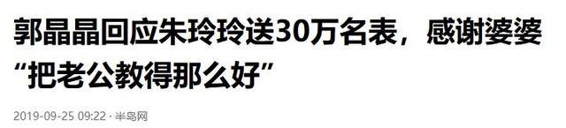 霍家没想到，纵横跳水界多年的儿媳郭晶晶，竟遭到一个这么大教训